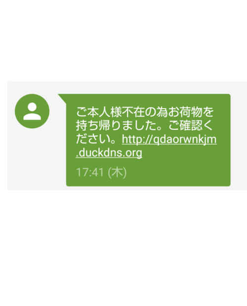 お 持ち帰り ご 不在 した 荷物 ため 本人 の しま お を