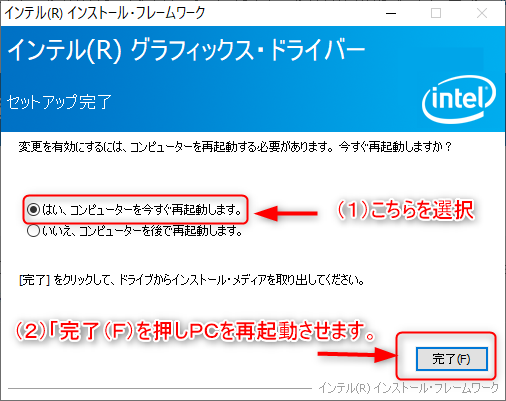 アシスタント サポート インテル & ドライバー