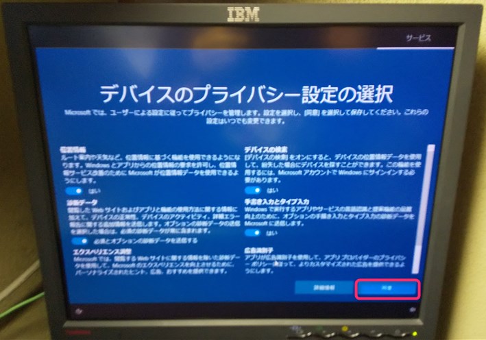 Windows10 32bitOSを64bitOSに乗せ換える - Maihama Breeze