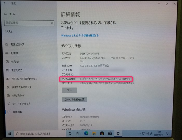 Windows10 home 64bit オペレーティングシステム